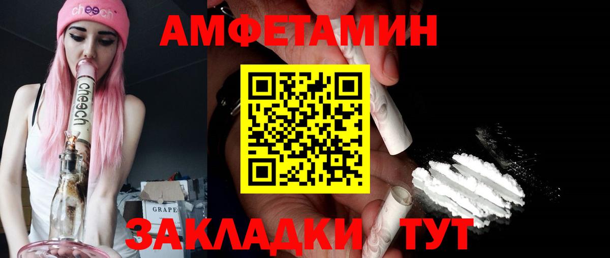АМФЕТАМИН  АМФЕТАМИН  Вход с VPN  Владикавказ  Amphetamine Premium 