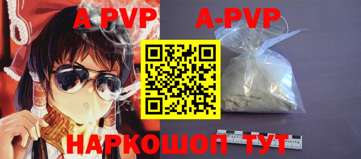 Альфа ПВП  Alpha PVP Соль  Вход с VPN  Alpha PVP Crystall  Владикавказ 