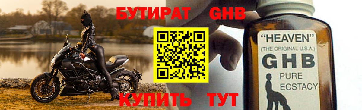 Бутират 99%  Вход с VPN  БУТИРАТ  Владикавказ 