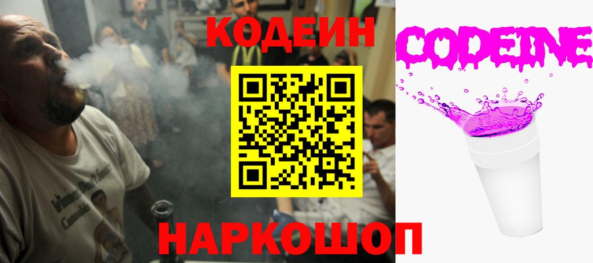 Владикавказ  Codein напиток Lean (лин)  Вход с VPN  Кодеиновый сироп Lean напиток Lean (лин) 