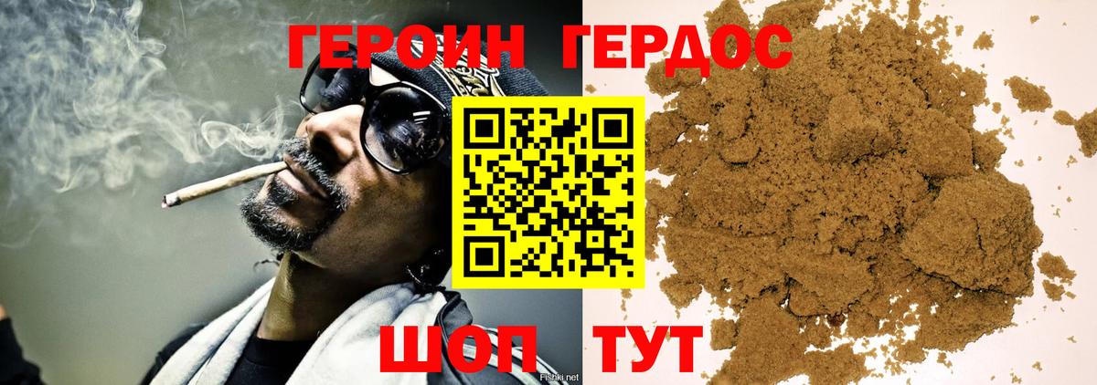 Владикавказ  ГЕРОИН герыч  Вход с VPN 