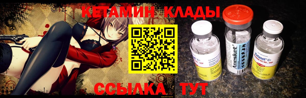 ссылка на мегу ссылки  Кетамин ketamine  Вход с VPN  Владикавказ  КЕТАМИН VHQ 