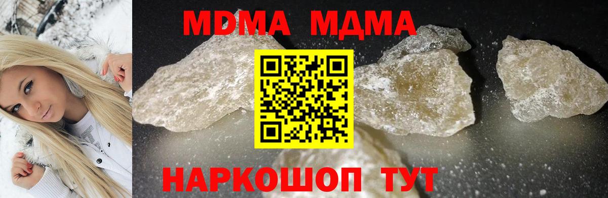 МДМА crystal Владикавказ