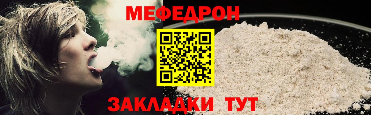 МЕФ кристаллы Владикавказ