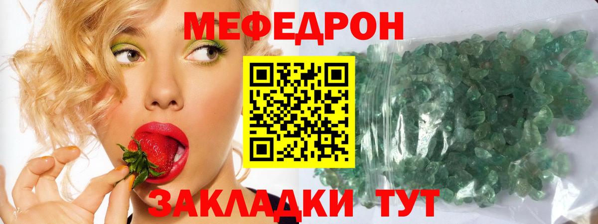 Мефедрон  Вход с VPN  Владикавказ  МЯУ-МЯУ mephedrone  МЕФ мука 