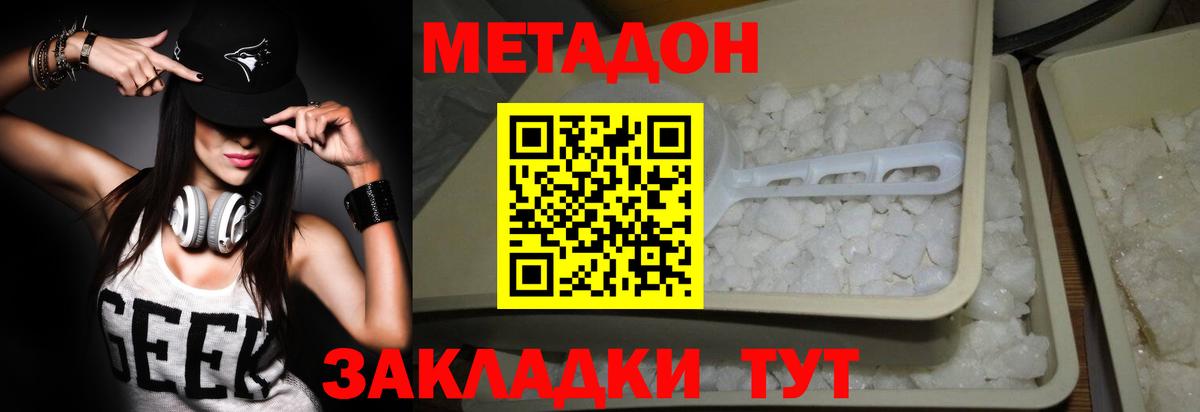 Метадон мёд Владикавказ