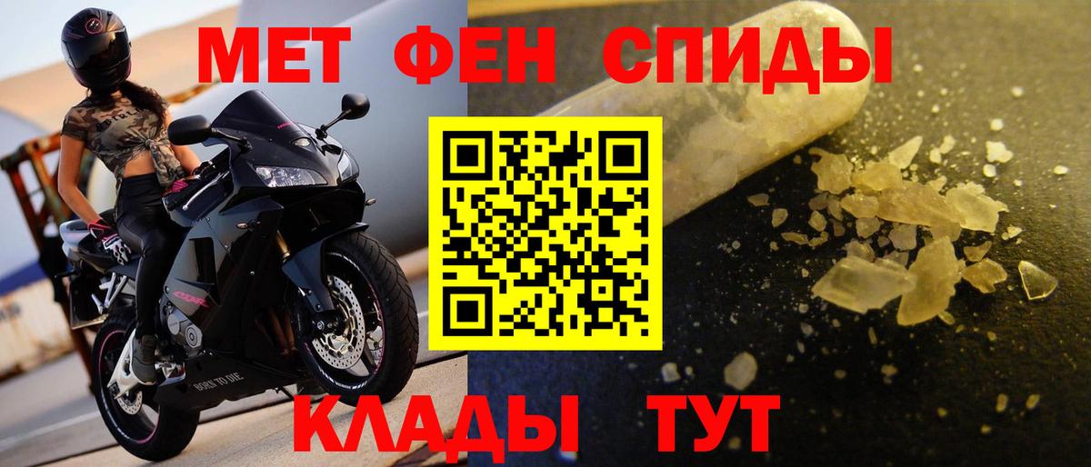 МЕТАМФЕТАМИН Декстрометамфетамин 99.9%  Вход с VPN  МЕТАМФЕТАМИН Декстрометамфетамин 99.9%  Владикавказ 
