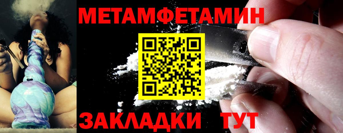 Метамфетамин пудра Владикавказ