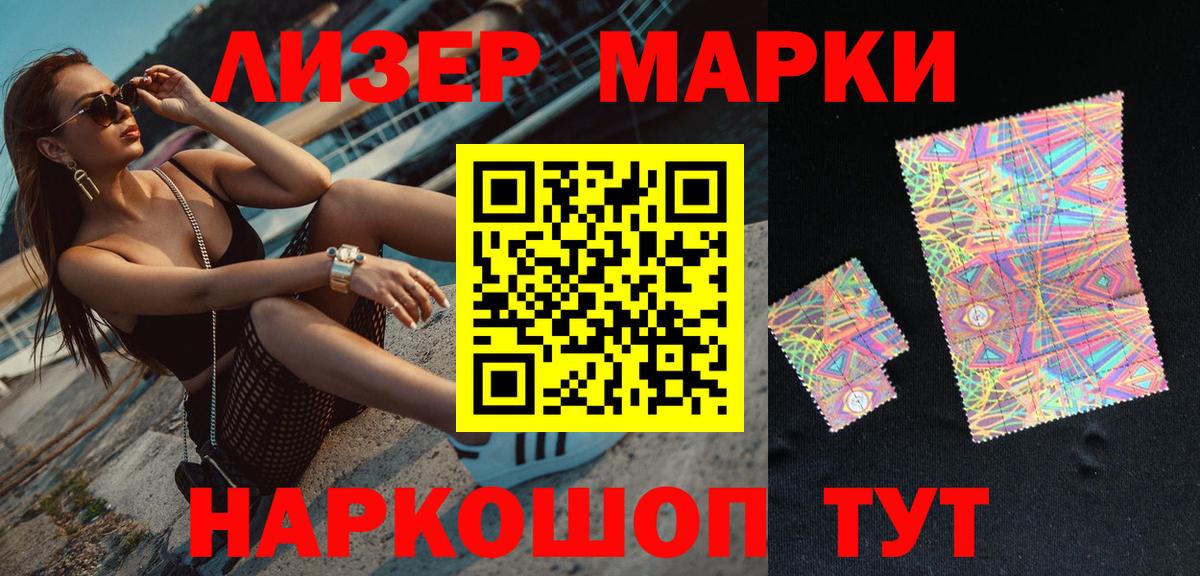 Наркотические марки 1,8мг  Вход с VPN  Наркотические марки  Владикавказ 
