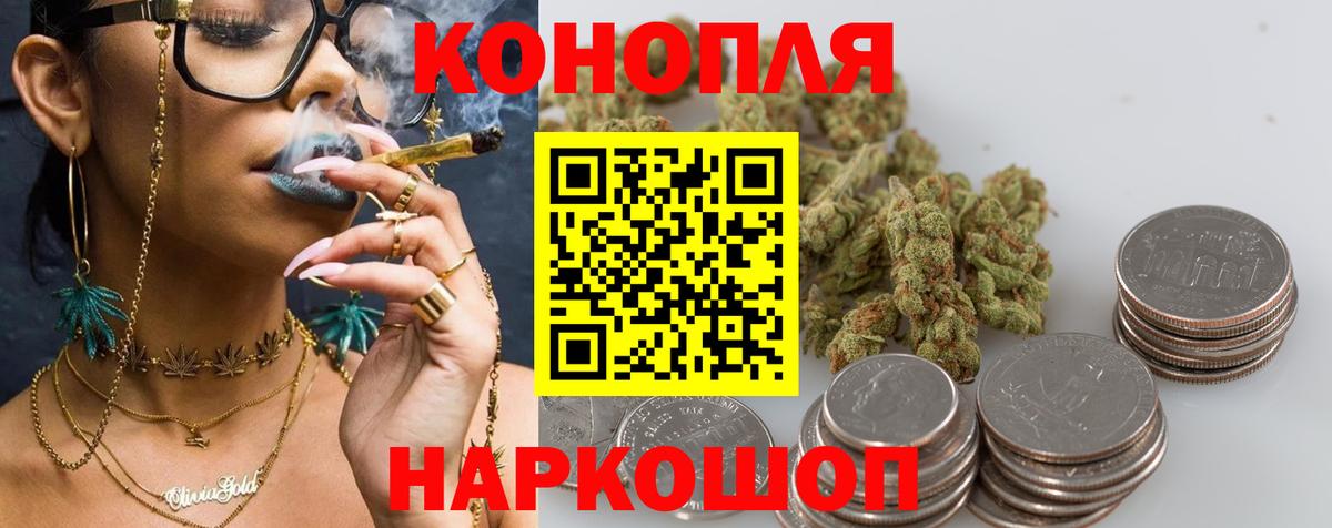 Бошки марихуана Ganja Владикавказ